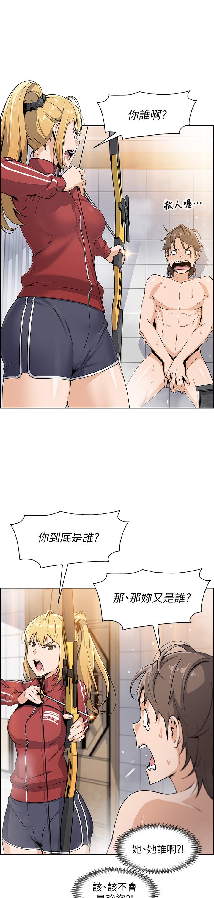 賣豆腐的母女們，第2話-要不要...吸我的內褲，第 5 页