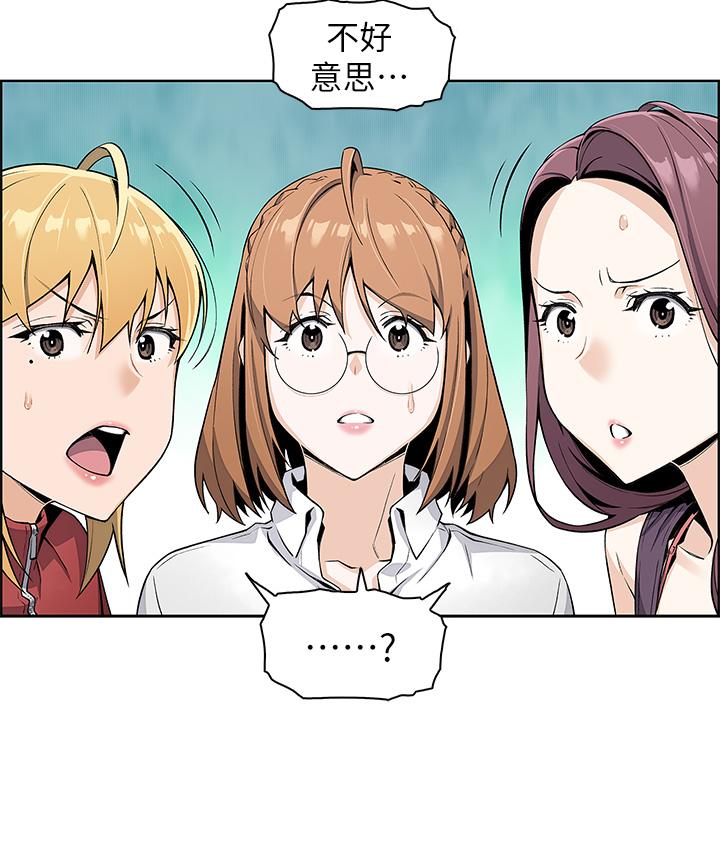 賣豆腐的母女們，第2話-要不要...吸我的內褲，第 21 页