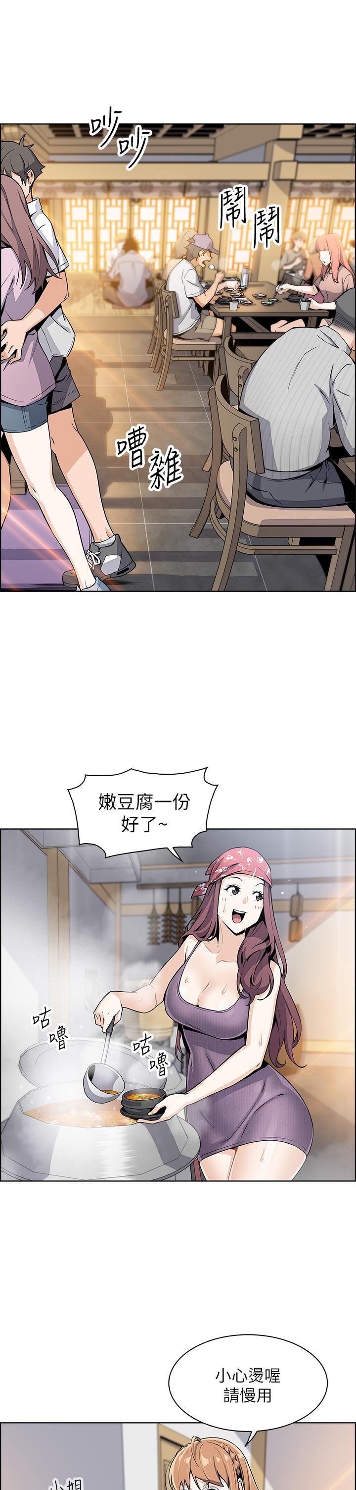 賣豆腐的母女們，第2話-要不要...吸我的內褲，第 28 页