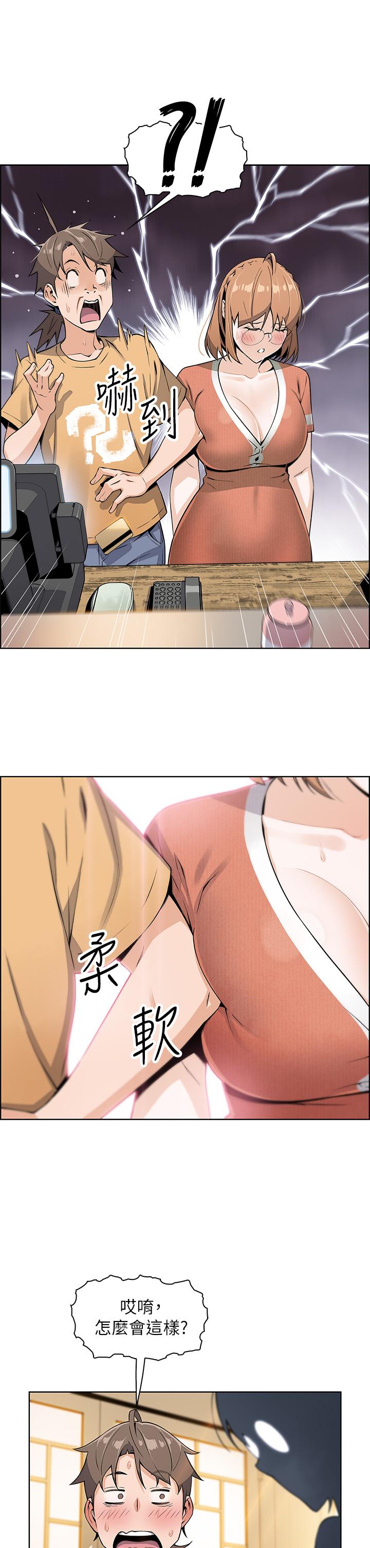 賣豆腐的母女們，第2話-要不要...吸我的內褲，第 52 页