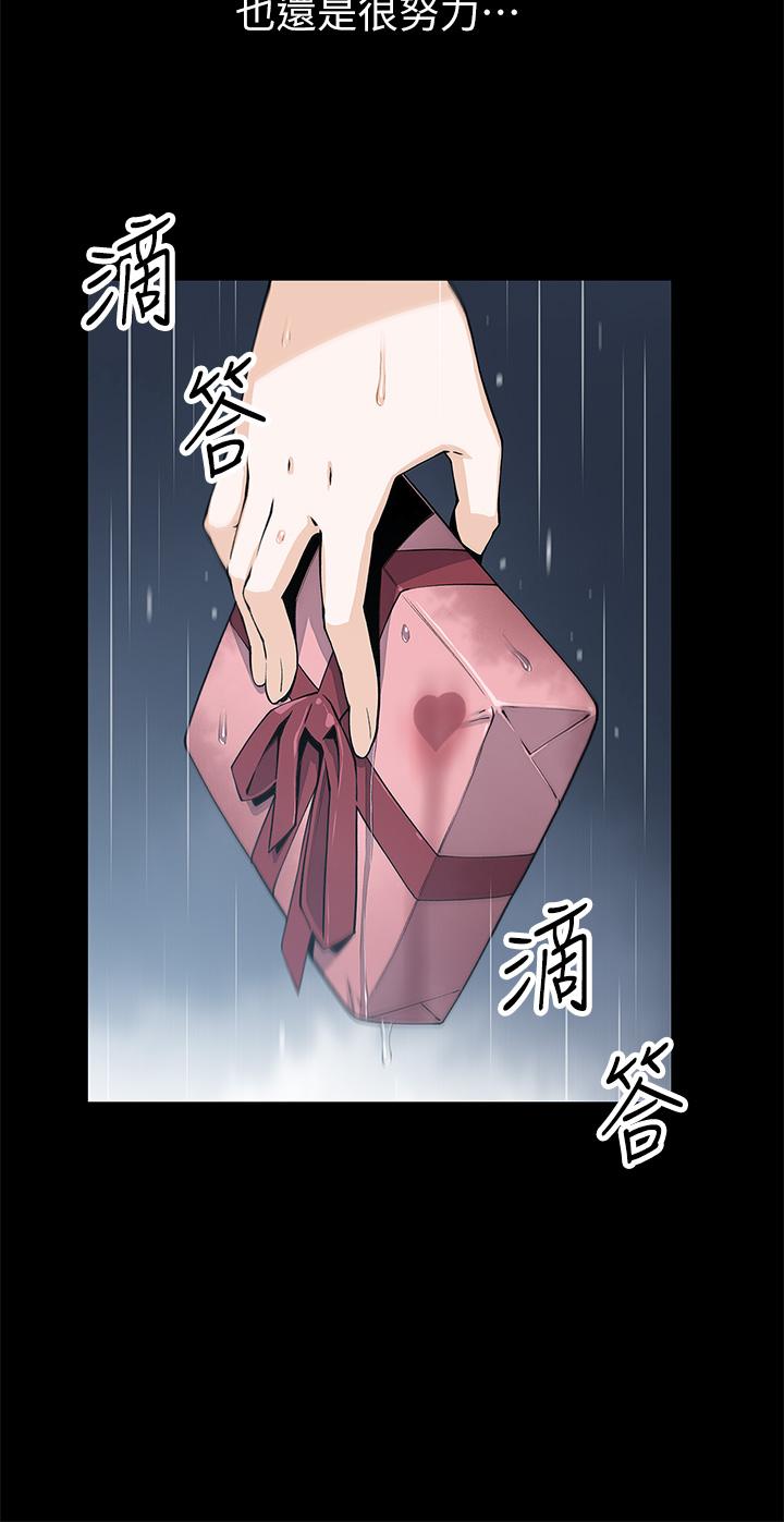 賣豆腐的母女們，第3話-享受淫蕩癖好的大女兒，第 34 页