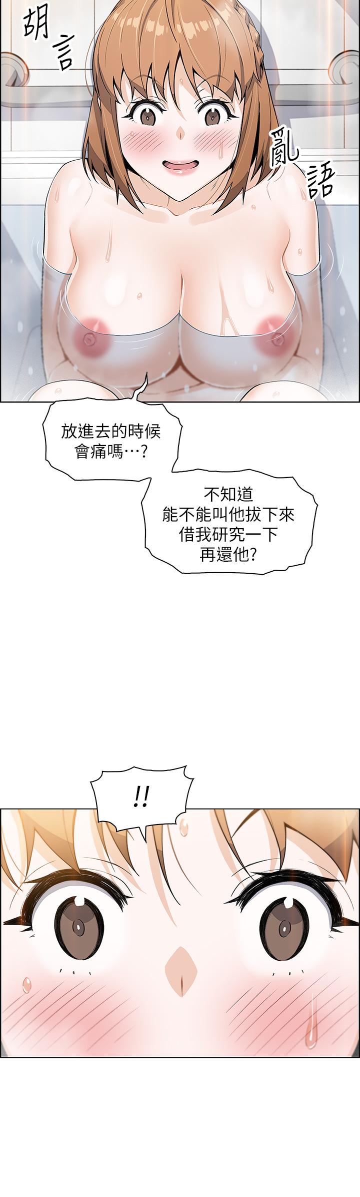 賣豆腐的母女們，第3話-享受淫蕩癖好的大女兒，第 40 页