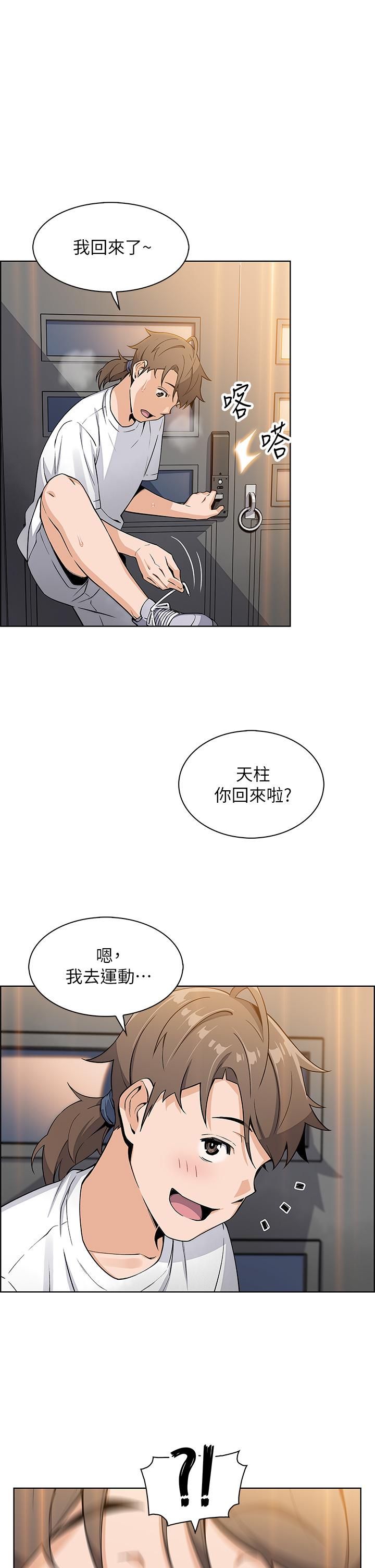 賣豆腐的母女們，第3話-享受淫蕩癖好的大女兒，第 49 页