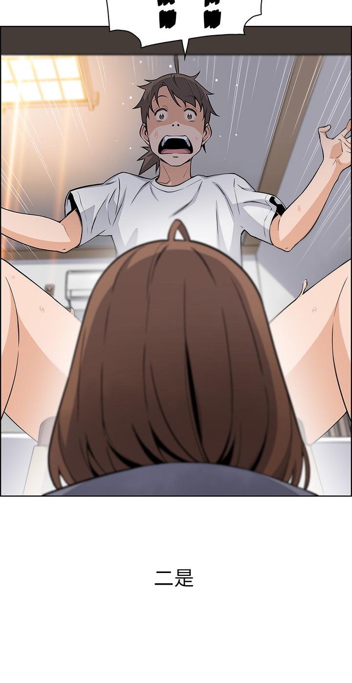 賣豆腐的母女們，第3話-享受淫蕩癖好的大女兒，第 60 页
