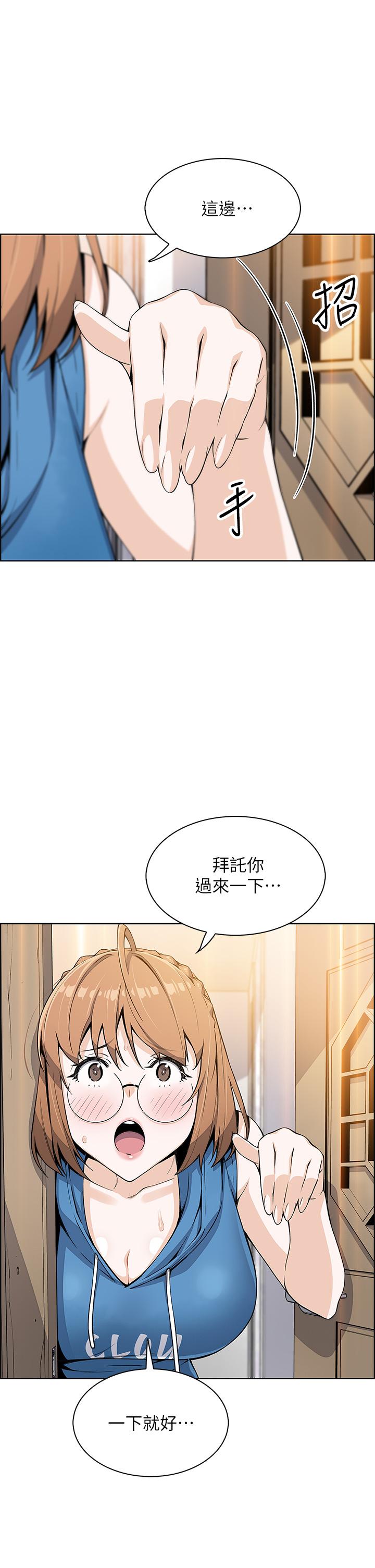 賣豆腐的母女們，第4話-讓我看看你的GG，第 34 页