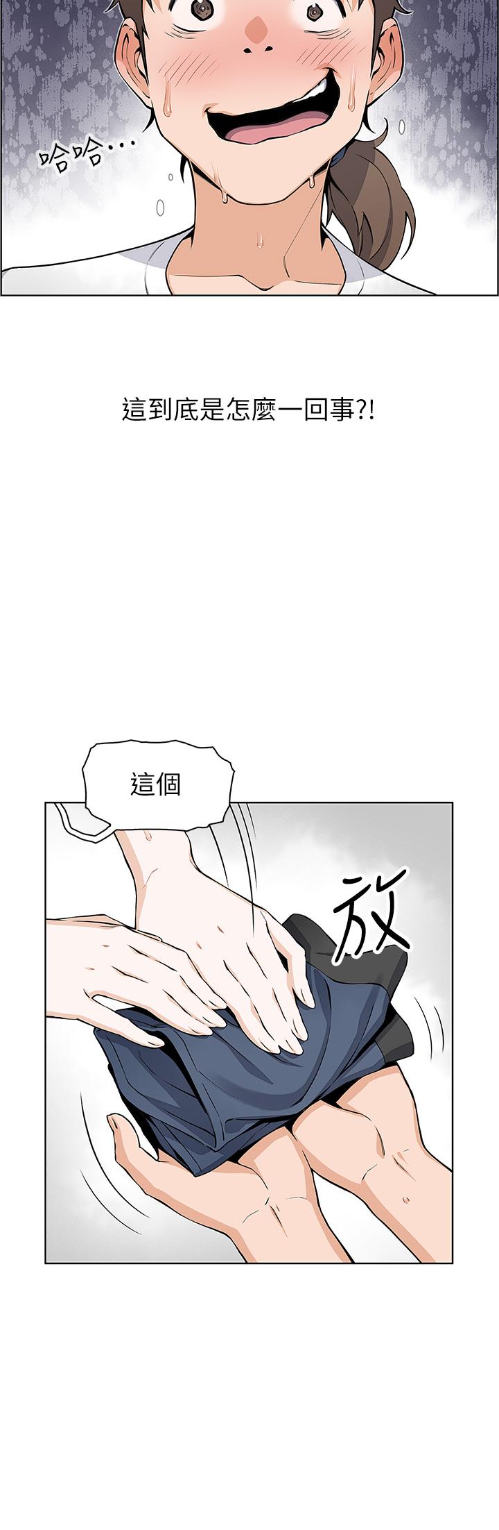 賣豆腐的母女們，第4話-讓我看看你的GG，第 5 页