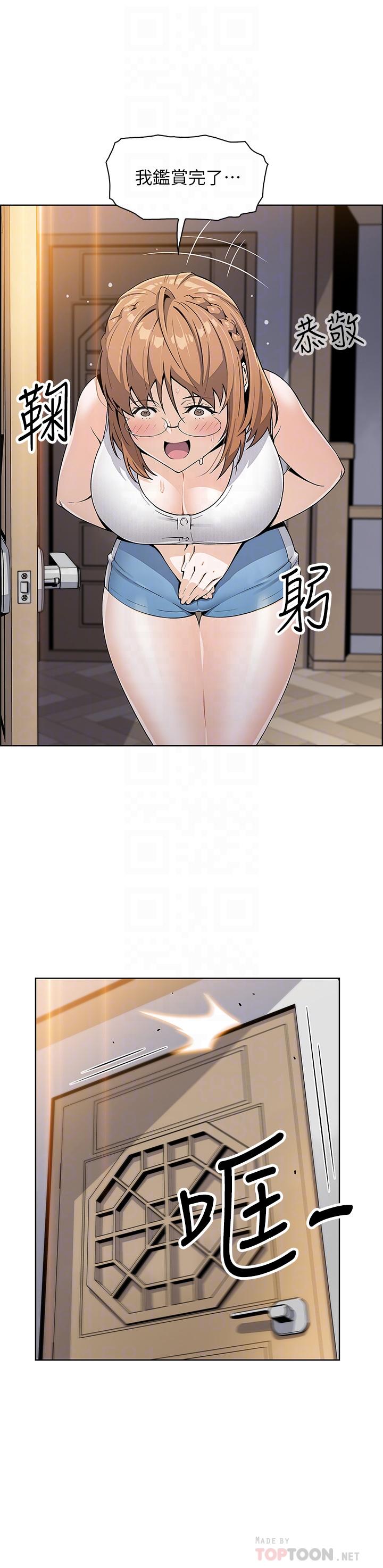 賣豆腐的母女們，第4話-讓我看看你的GG，第 8 页