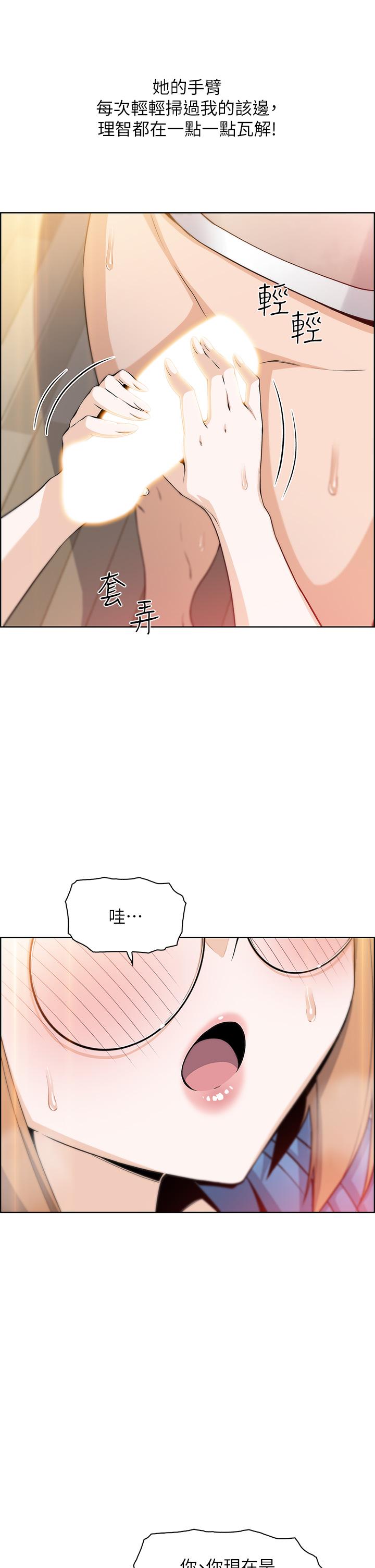 賣豆腐的母女們，第4話-讓我看看你的GG，第 52 页