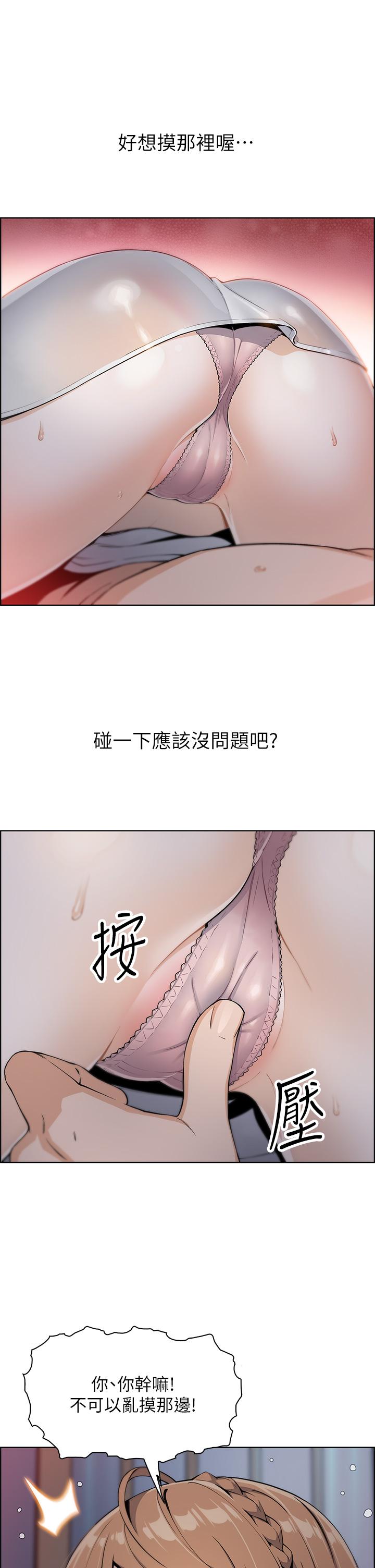 賣豆腐的母女們，第5話-從69體位開始的私密授課，第 44 页