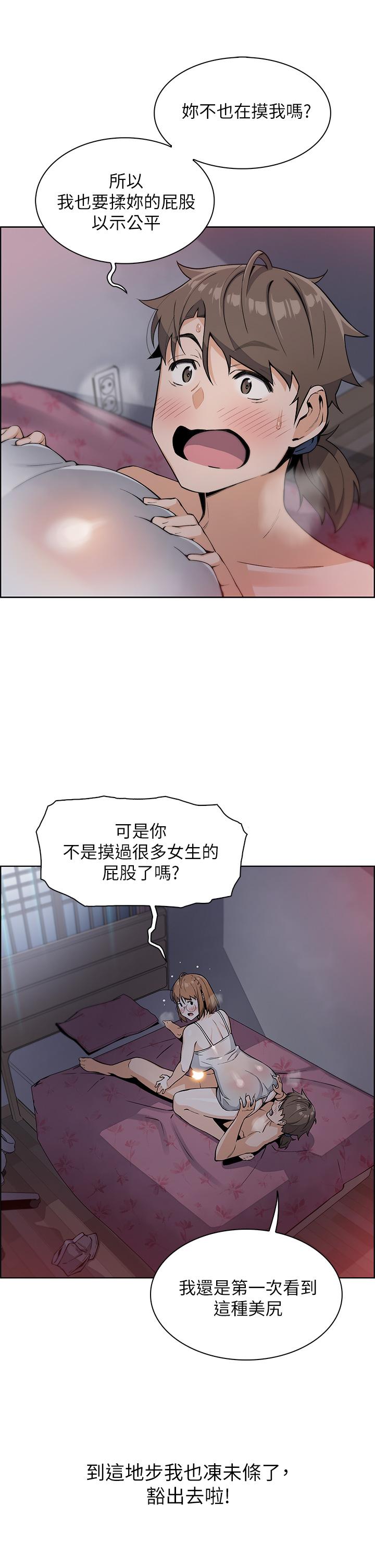 賣豆腐的母女們，第5話-從69體位開始的私密授課，第 40 页