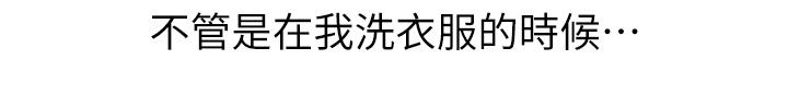 賣豆腐的母女們，第5話-從69體位開始的私密授課，第 21 页
