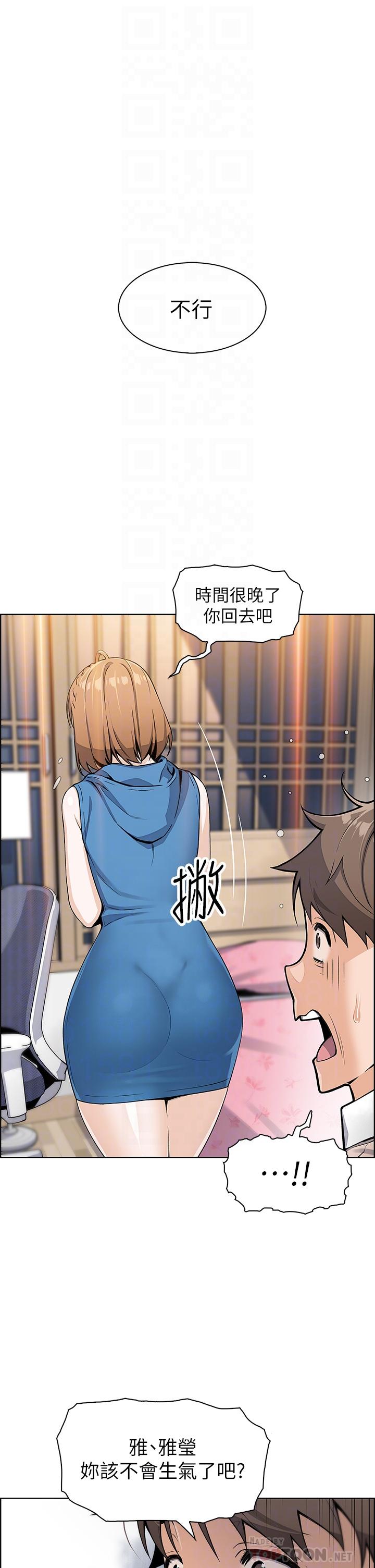 賣豆腐的母女們，第5話-從69體位開始的私密授課，第 8 页
