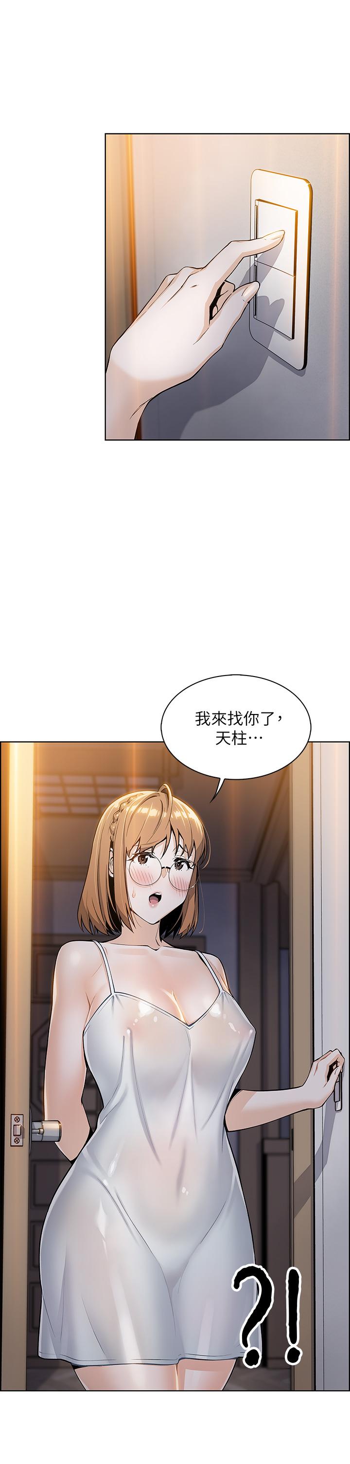 賣豆腐的母女們，第5話-從69體位開始的私密授課，第 28 页