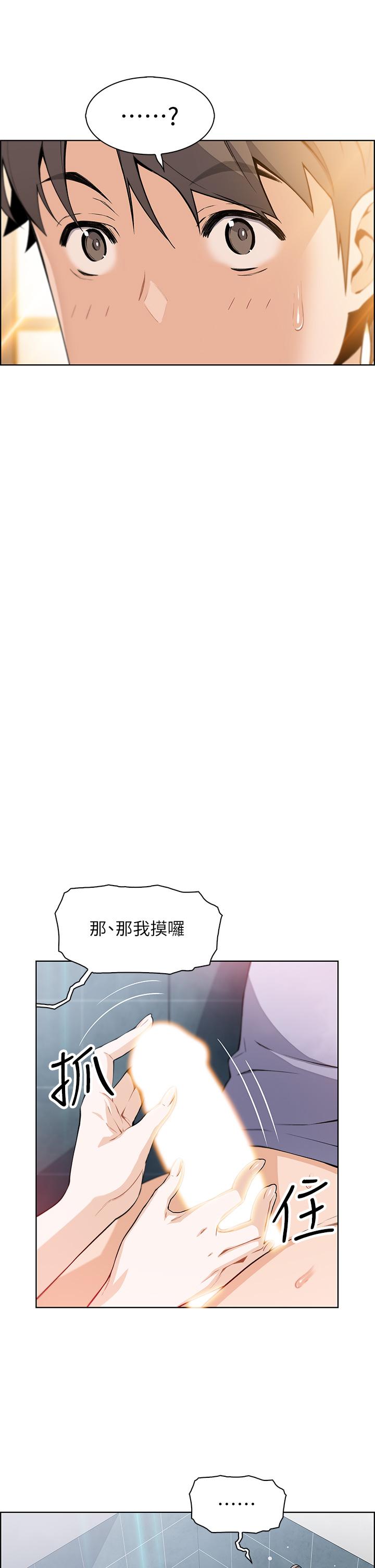 賣豆腐的母女們，第5話-從69體位開始的私密授課，第 15 页