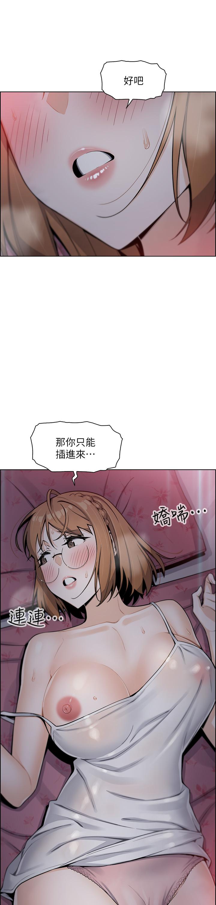 賣豆腐的母女們，第6話-為處女客制化的實戰訓練，第 5 页