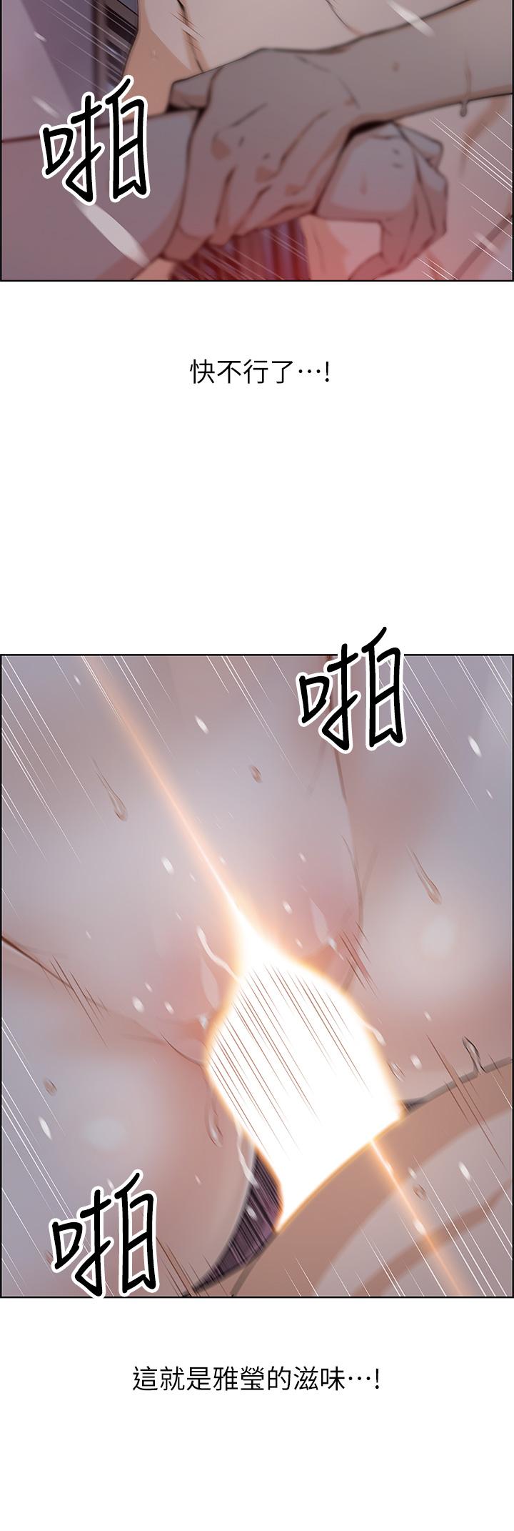 賣豆腐的母女們，第6話-為處女客制化的實戰訓練，第 44 页