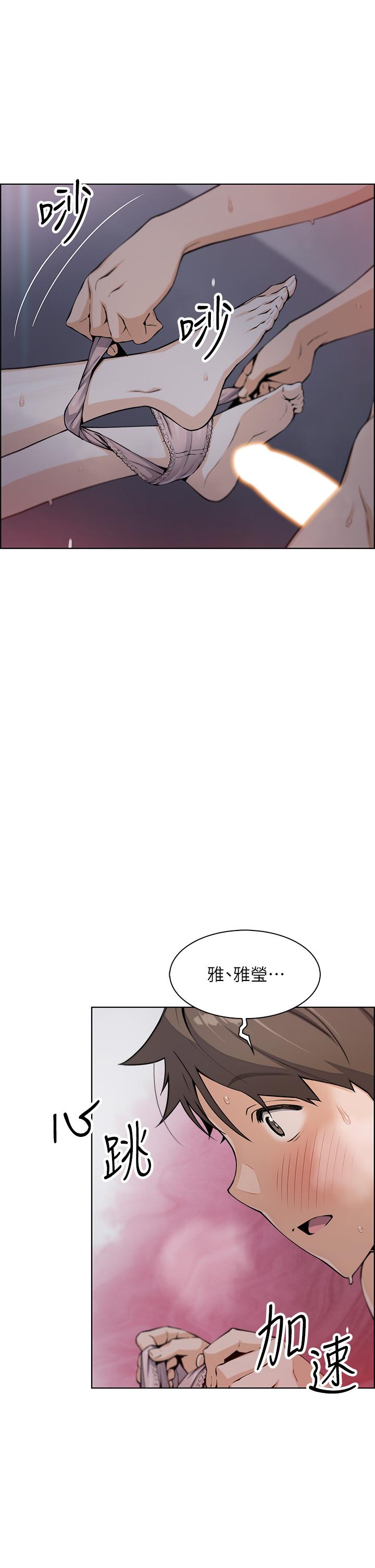 賣豆腐的母女們，第6話-為處女客制化的實戰訓練，第 11 页