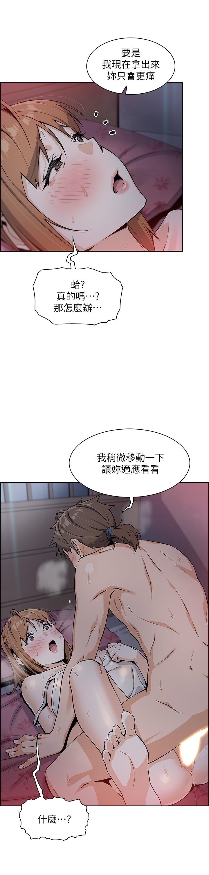 賣豆腐的母女們，第6話-為處女客制化的實戰訓練，第 21 页