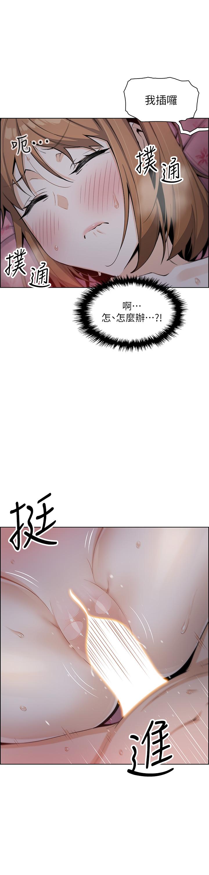 賣豆腐的母女們，第6話-為處女客制化的實戰訓練，第 15 页