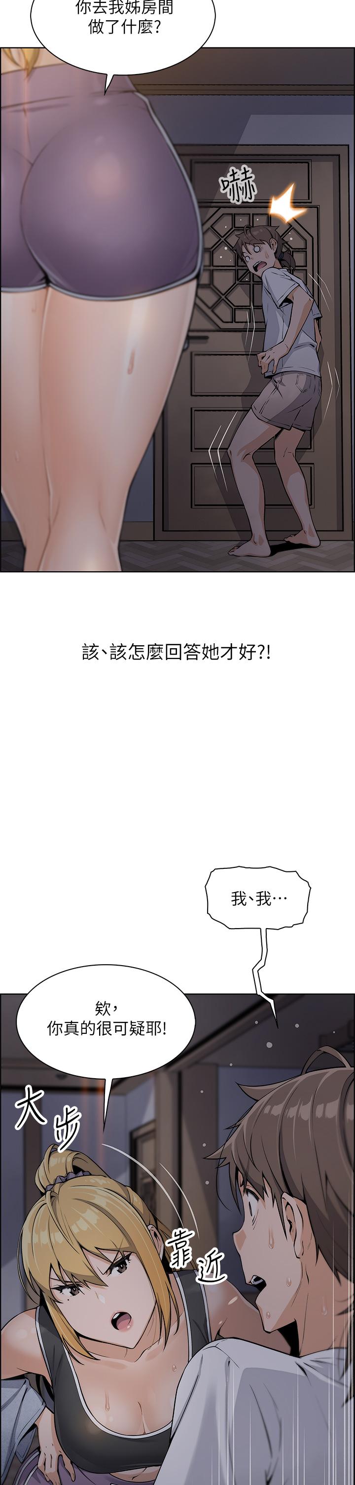 賣豆腐的母女們，第7話-令人硬邦邦的老闆娘，第 5 页