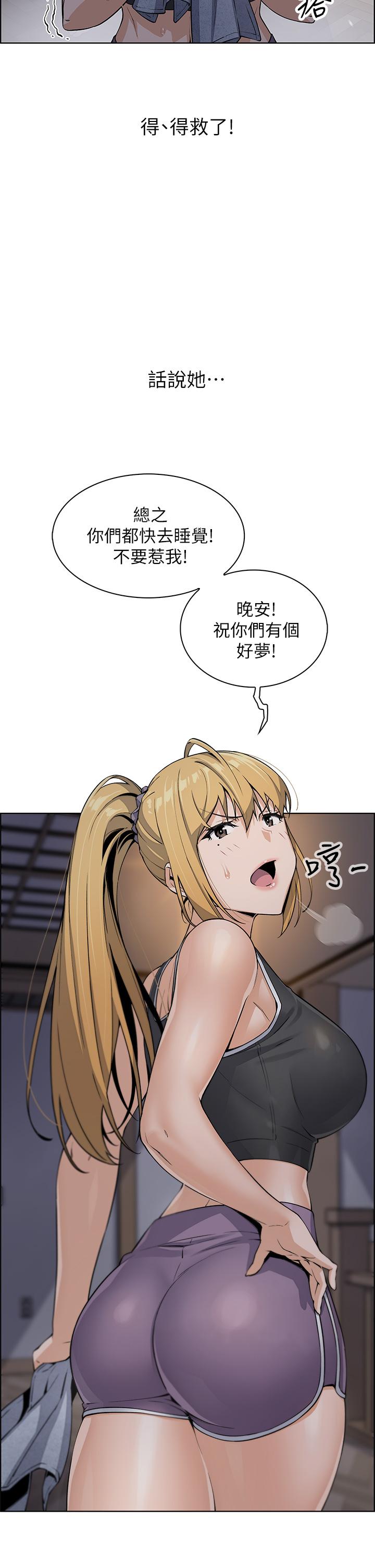 賣豆腐的母女們，第7話-令人硬邦邦的老闆娘，第 11 页