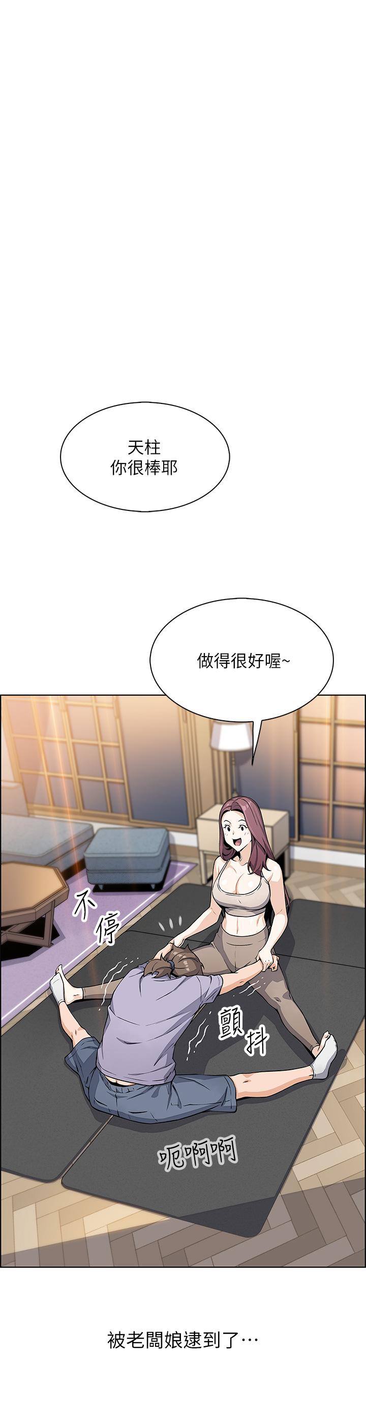 賣豆腐的母女們，第7話-令人硬邦邦的老闆娘，第 40 页