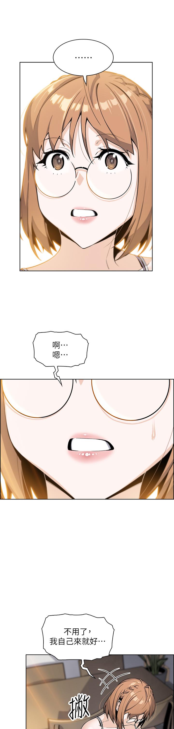 賣豆腐的母女們，第7話-令人硬邦邦的老闆娘，第 21 页