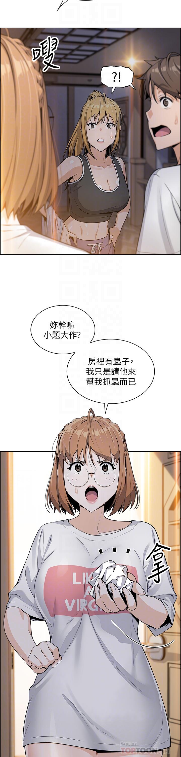 賣豆腐的母女們，第7話-令人硬邦邦的老闆娘，第 8 页