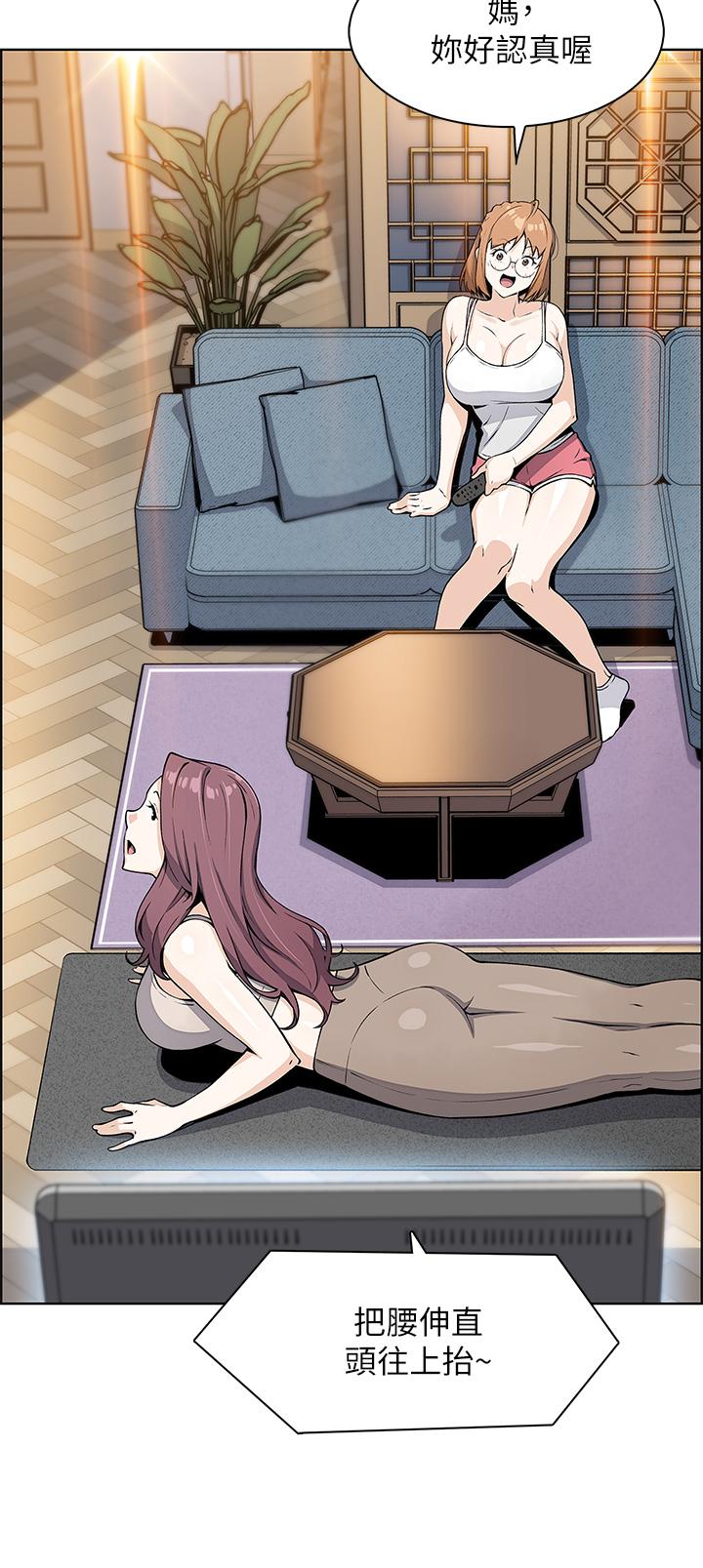 賣豆腐的母女們，第7話-令人硬邦邦的老闆娘，第 28 页