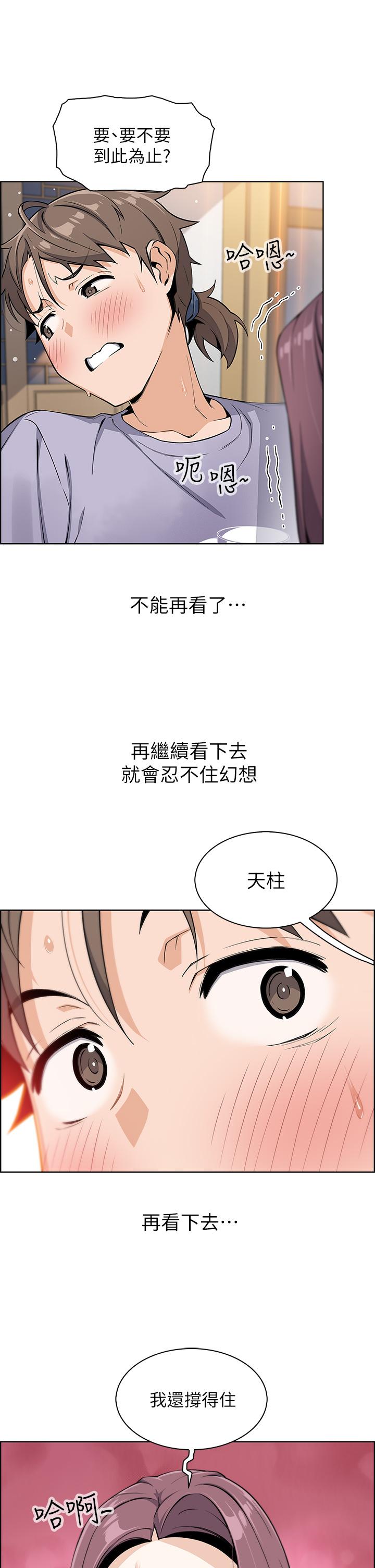 賣豆腐的母女們，第7話-令人硬邦邦的老闆娘，第 52 页