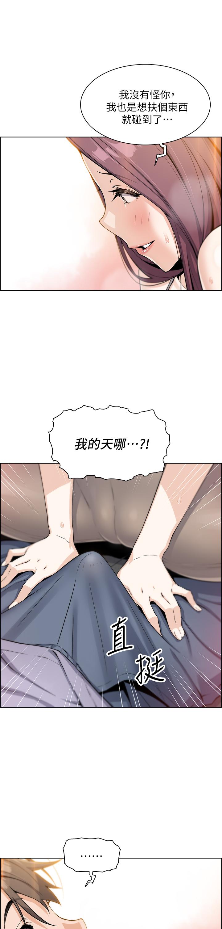 賣豆腐的母女們，第7話-令人硬邦邦的老闆娘，第 60 页