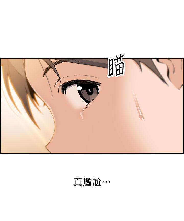 賣豆腐的母女們，第7話-令人硬邦邦的老闆娘，第 15 页