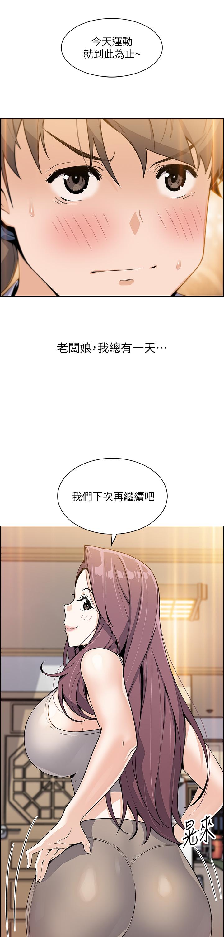 賣豆腐的母女們，第8話-我還想再跟你做一次，第 11 页