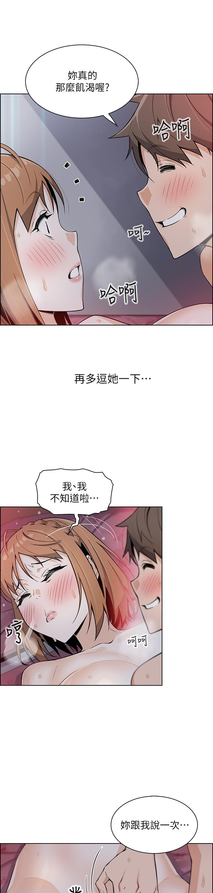 賣豆腐的母女們，第8話-我還想再跟你做一次，第 52 页