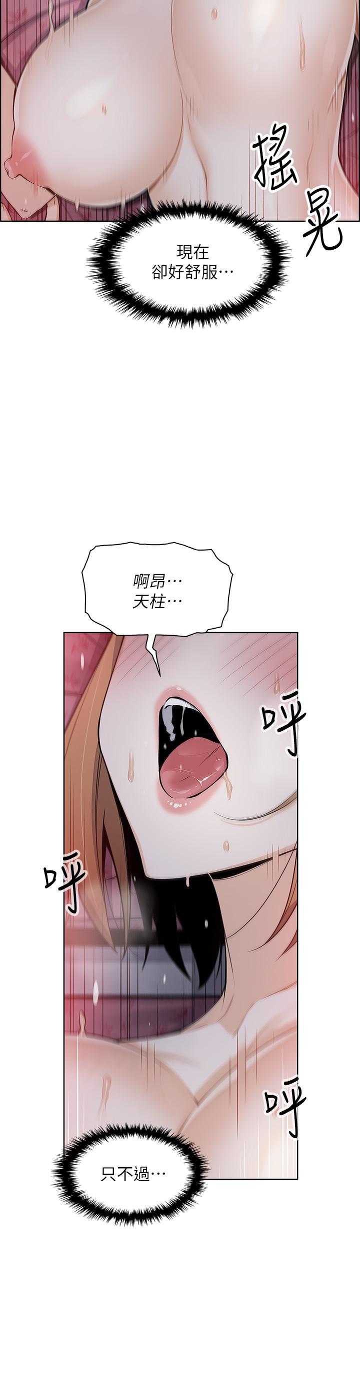 賣豆腐的母女們，第9話-從蜜穴噴發出的洶湧浪潮，第 11 页