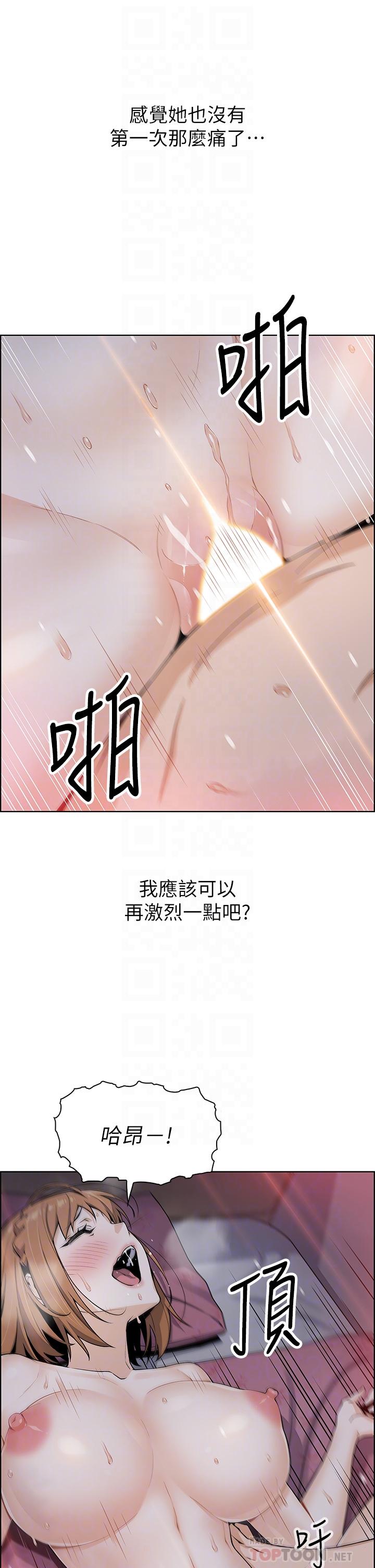 賣豆腐的母女們，第9話-從蜜穴噴發出的洶湧浪潮，第 8 页