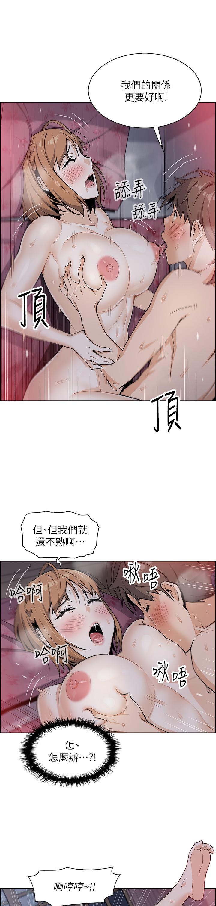 賣豆腐的母女們，第9話-從蜜穴噴發出的洶湧浪潮，第 22 页