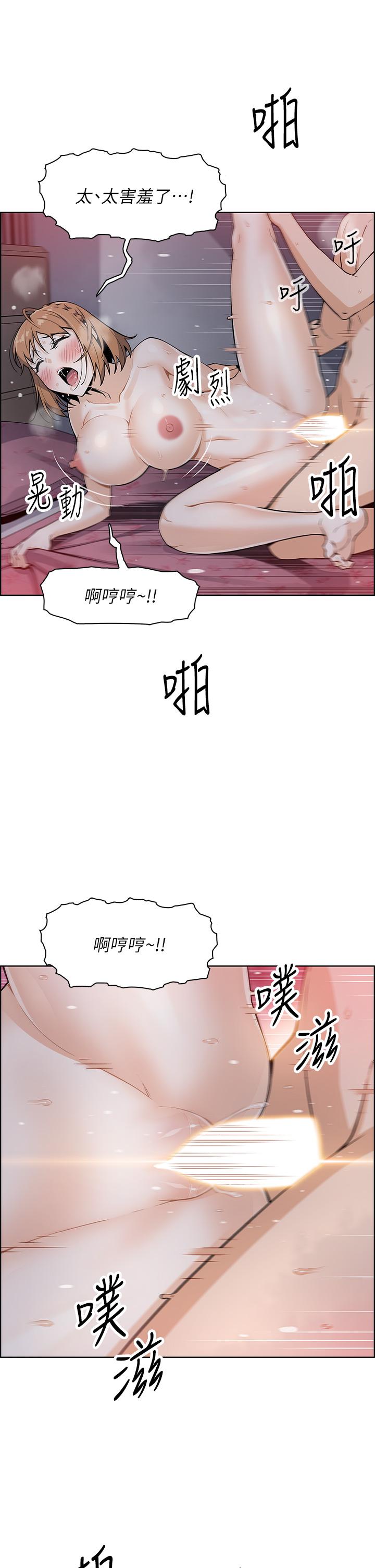賣豆腐的母女們，第9話-從蜜穴噴發出的洶湧浪潮，第 28 页