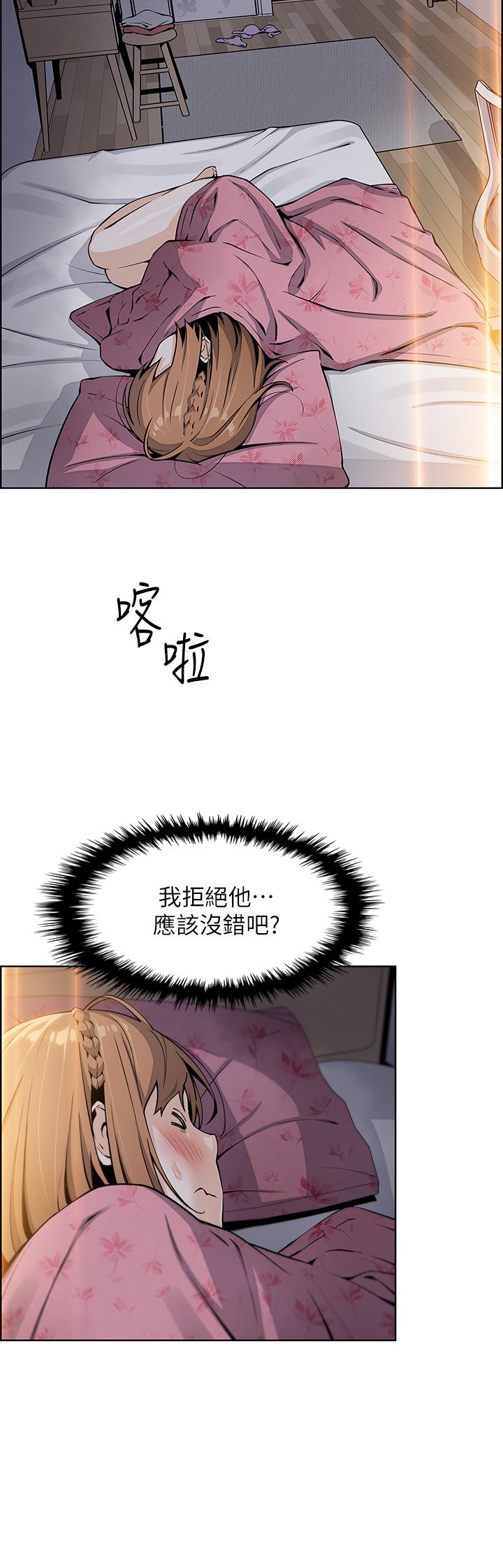 賣豆腐的母女們，第10話-初次嘗試女上男下，第 34 页