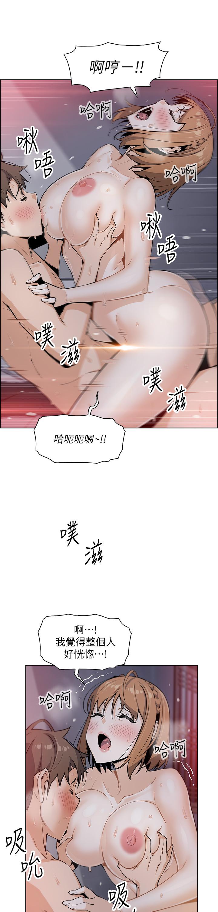 賣豆腐的母女們，第10話-初次嘗試女上男下，第 21 页