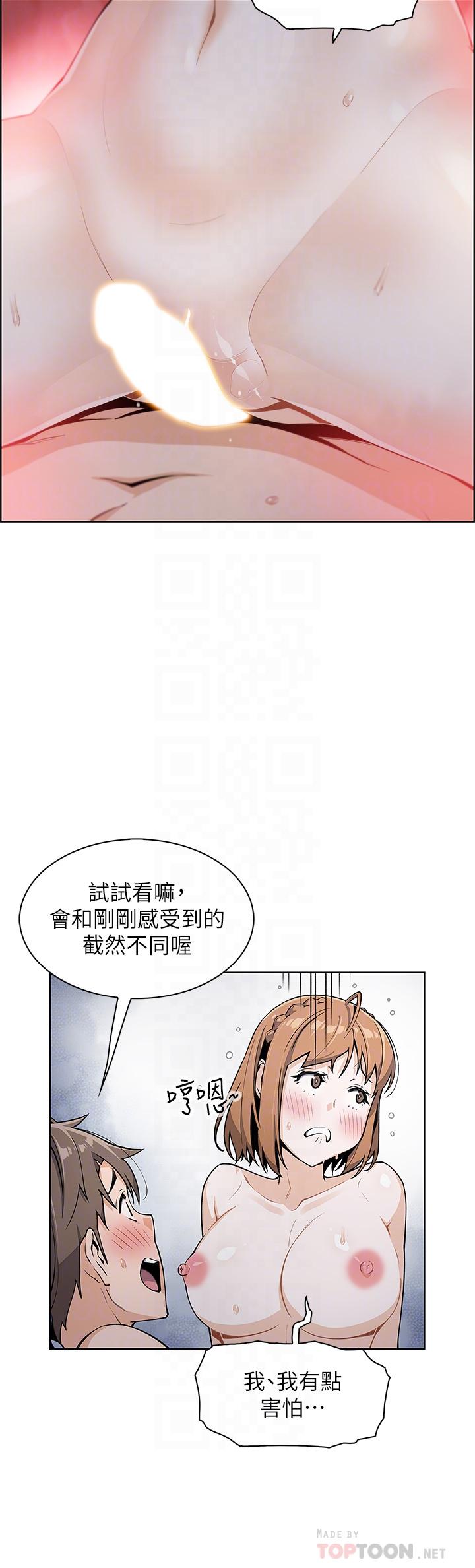 賣豆腐的母女們，第10話-初次嘗試女上男下，第 8 页