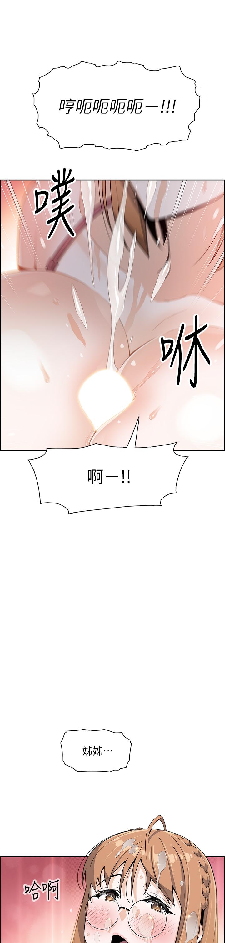 賣豆腐的母女們，第11話-雅瑩令人驚豔的乳交技巧，第 34 页