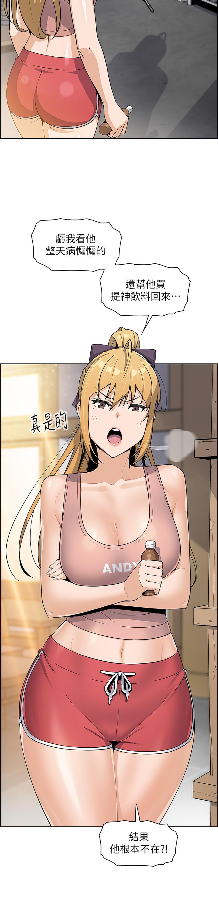 賣豆腐的母女們，第11話-雅瑩令人驚豔的乳交技巧，第 11 页
