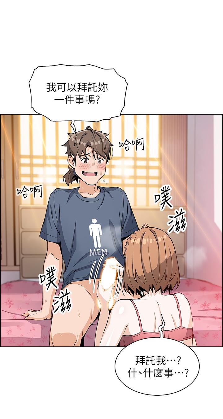 賣豆腐的母女們，第11話-雅瑩令人驚豔的乳交技巧，第 21 页