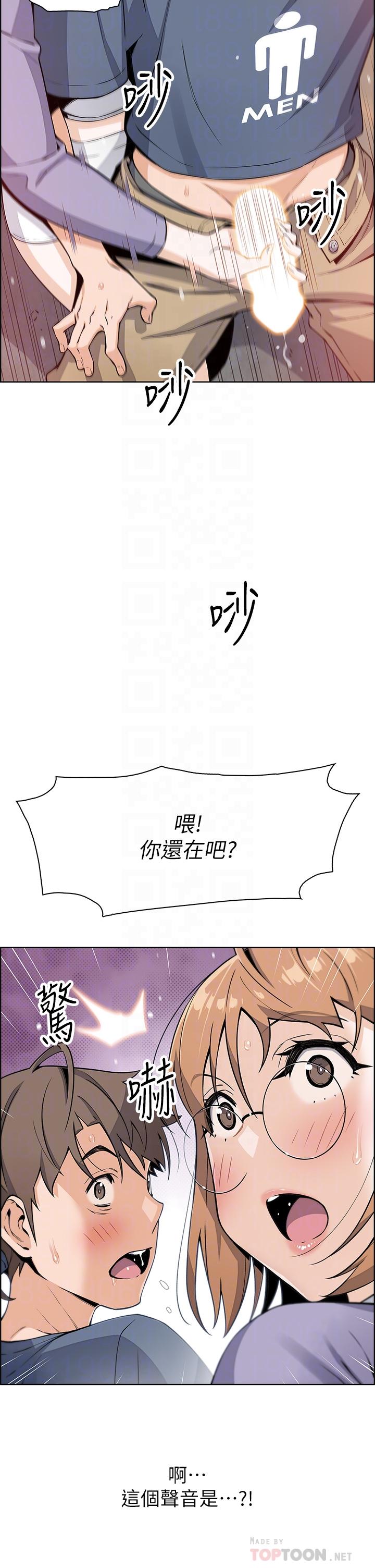 賣豆腐的母女們，第11話-雅瑩令人驚豔的乳交技巧，第 8 页