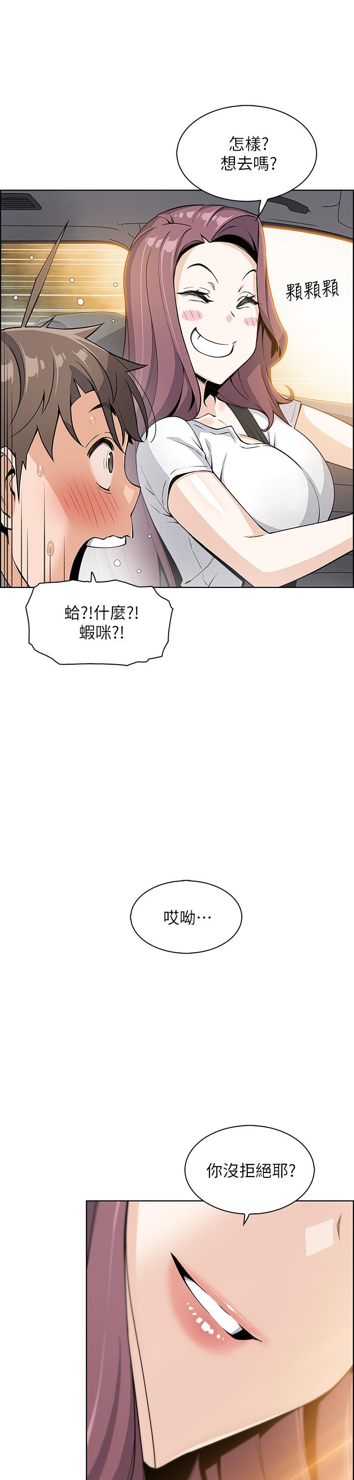 賣豆腐的母女們，第11話-雅瑩令人驚豔的乳交技巧，第 52 页