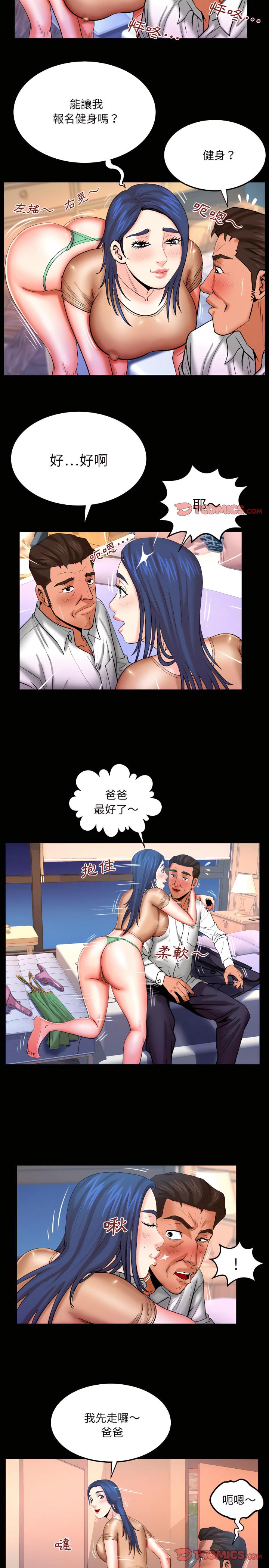 嬸嬸，第69章，第 5 页