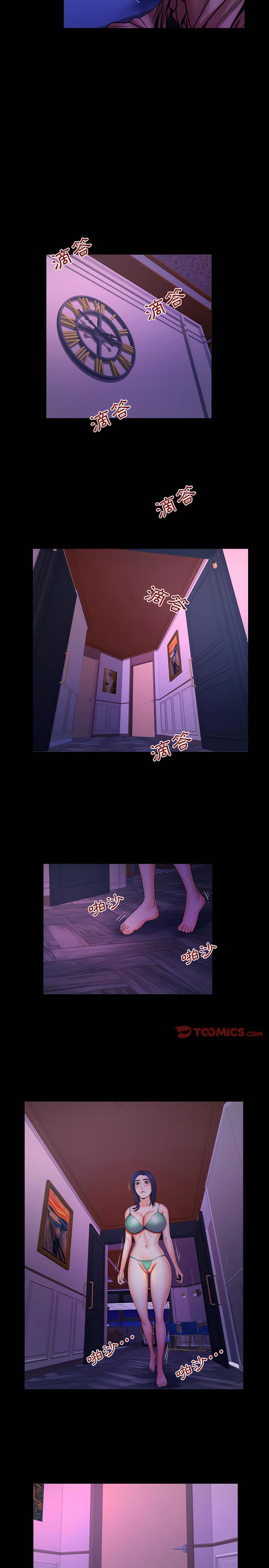 嬸嬸，第69章，第 8 页