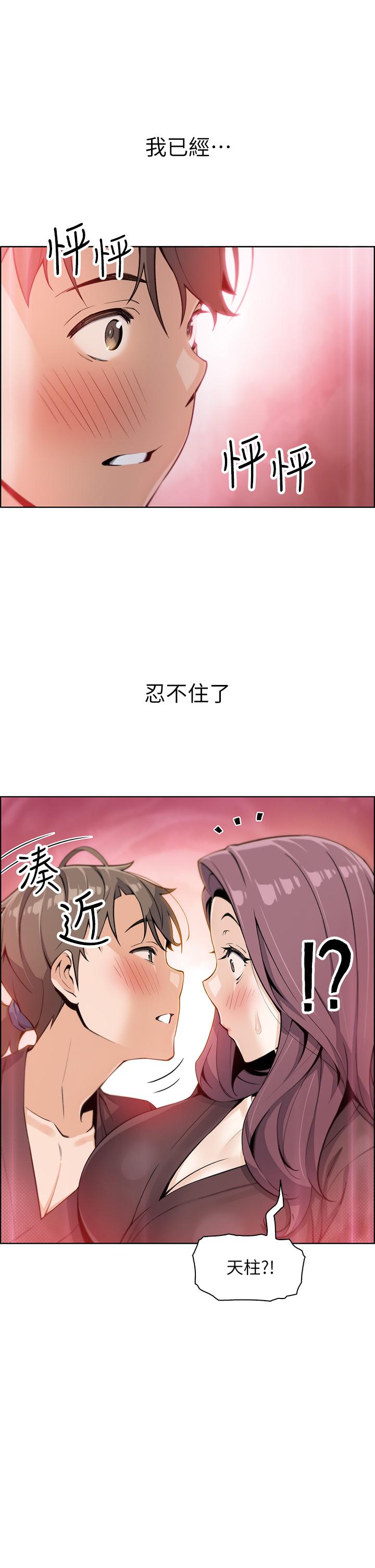 賣豆腐的母女們，第12話-老闆娘，可以跟我做嗎，第 34 页