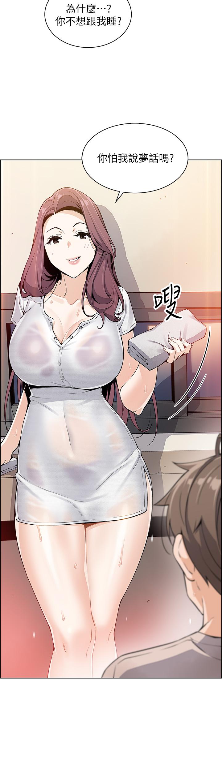 賣豆腐的母女們，第12話-老闆娘，可以跟我做嗎，第 21 页